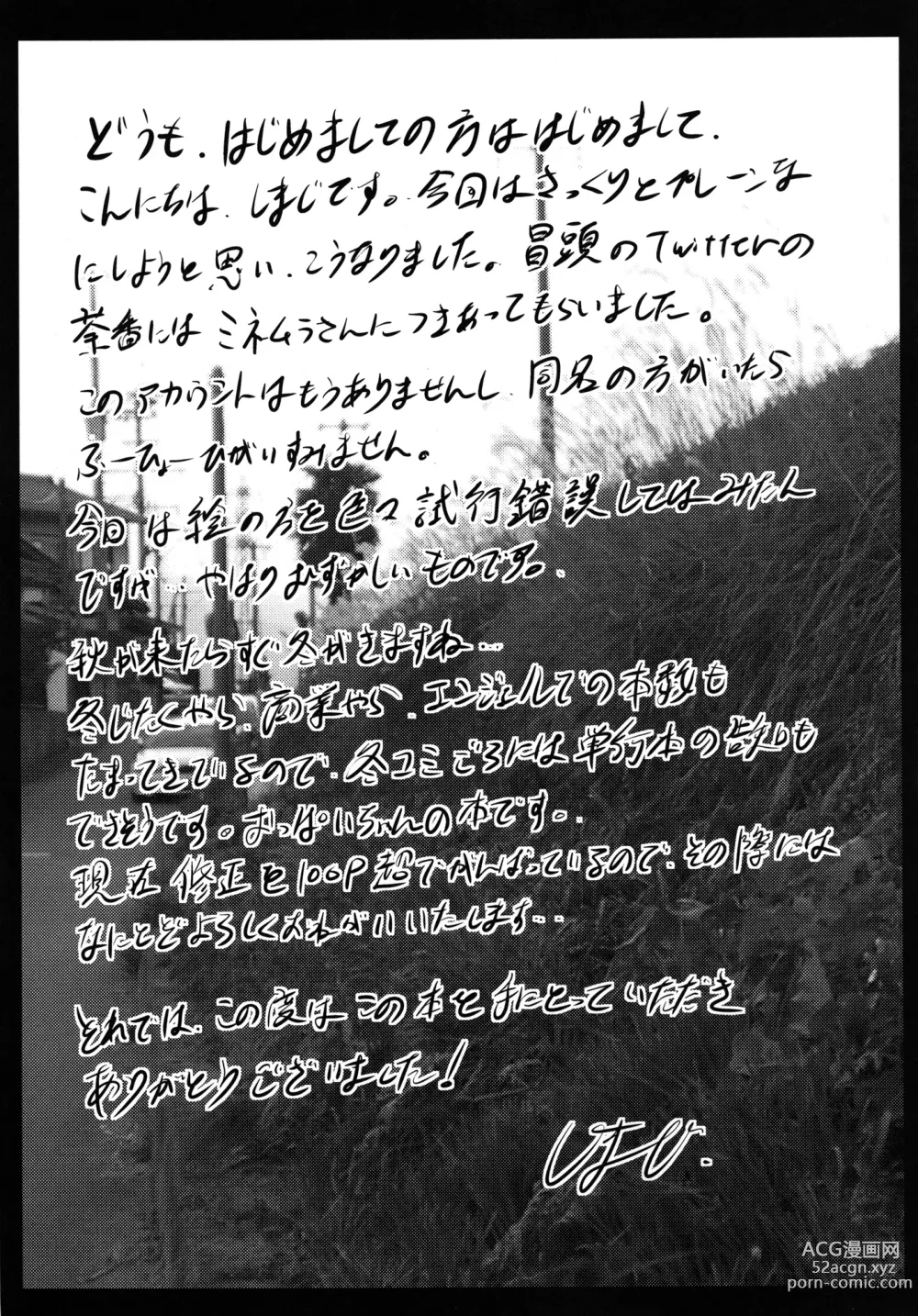 Page 16 of doujinshi Tomehame