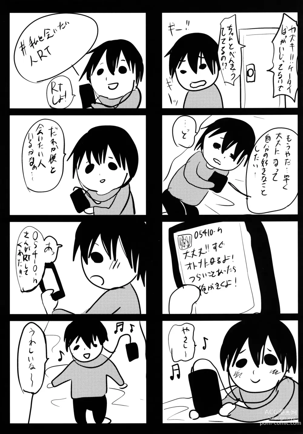 Page 17 of doujinshi Tomehame
