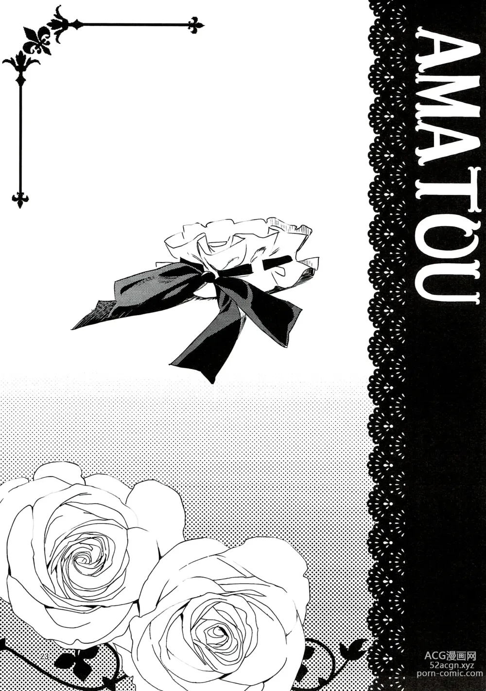 Page 23 of doujinshi AMATOU-04 -Alter to Nero no Master Suki Suki Ippai Shite Hoshii Hon-