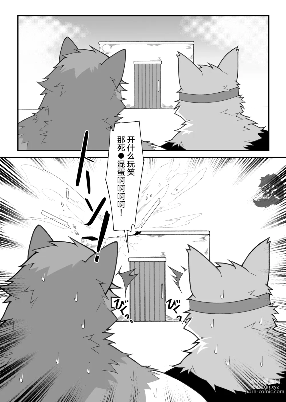 Page 4 of doujinshi Kimi to Naru! 2｜阿鸣与你！2