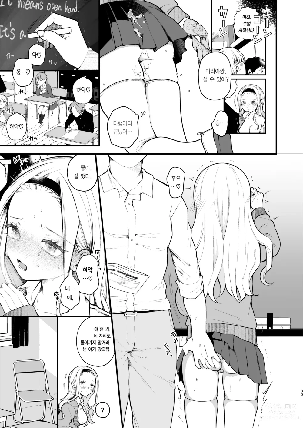 Page 31 of doujinshi 아기 만들기 섹스가 의무가 된 세상