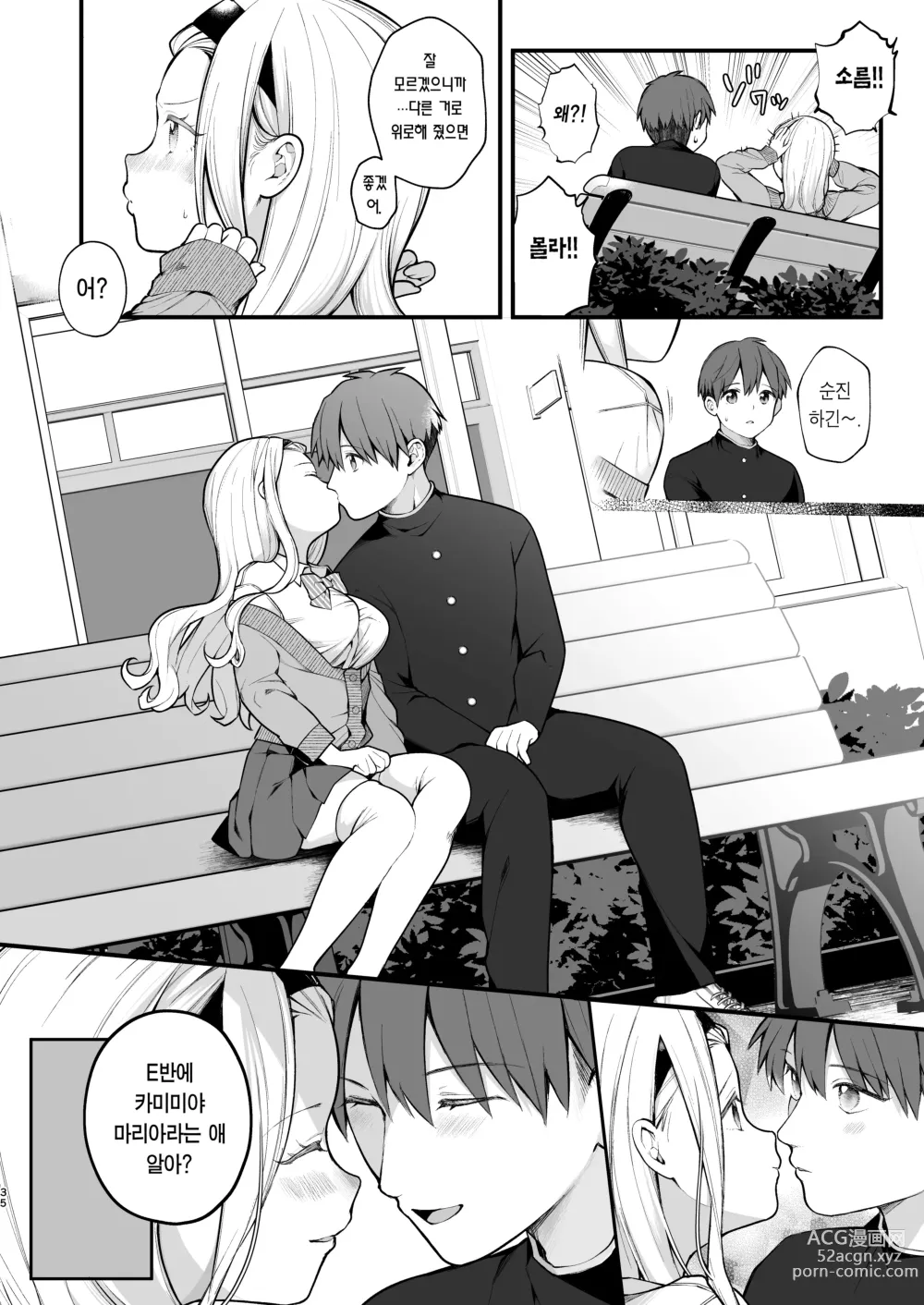 Page 36 of doujinshi 아기 만들기 섹스가 의무가 된 세상