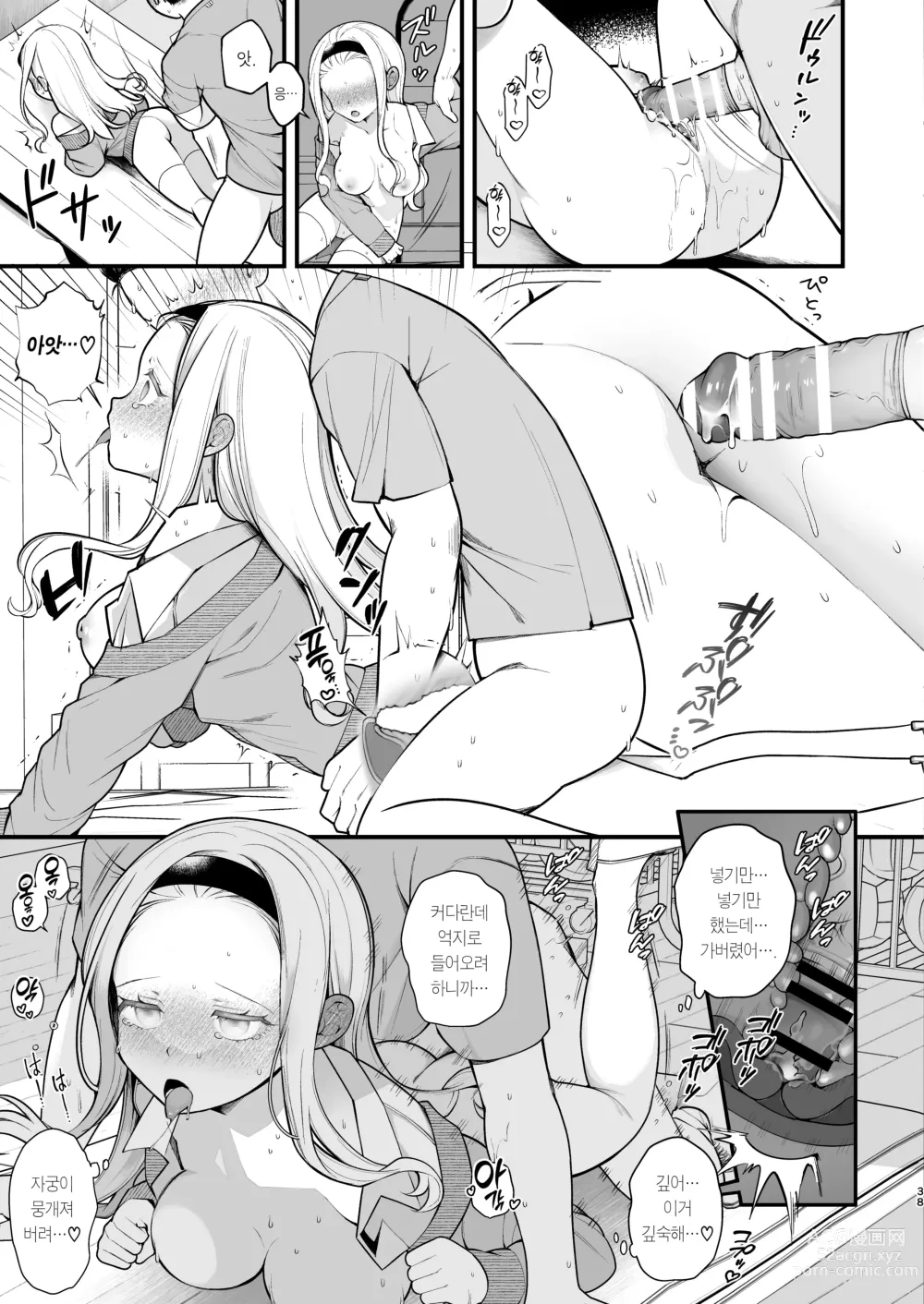 Page 39 of doujinshi 아기 만들기 섹스가 의무가 된 세상