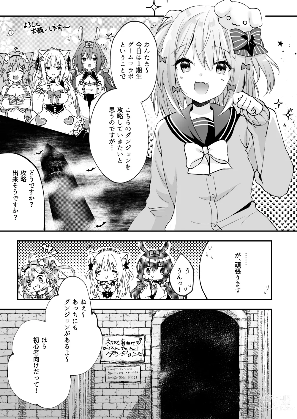 Page 2 of doujinshi NPro Ero Trap Dungeon