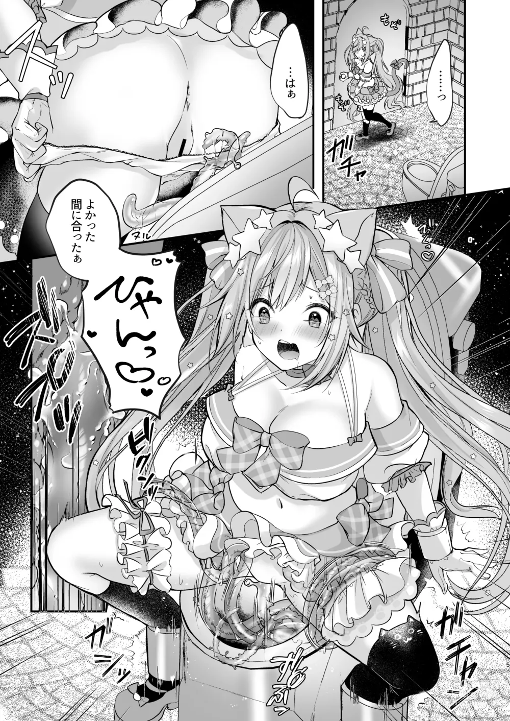 Page 20 of doujinshi NPro Ero Trap Dungeon