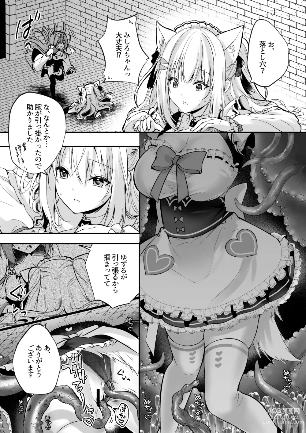 Page 24 of doujinshi NPro Ero Trap Dungeon