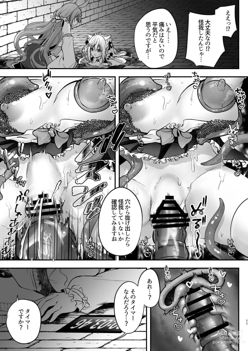 Page 26 of doujinshi NPro Ero Trap Dungeon