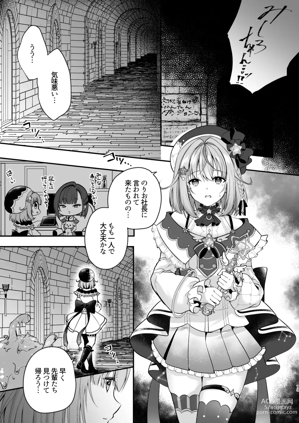 Page 28 of doujinshi NPro Ero Trap Dungeon