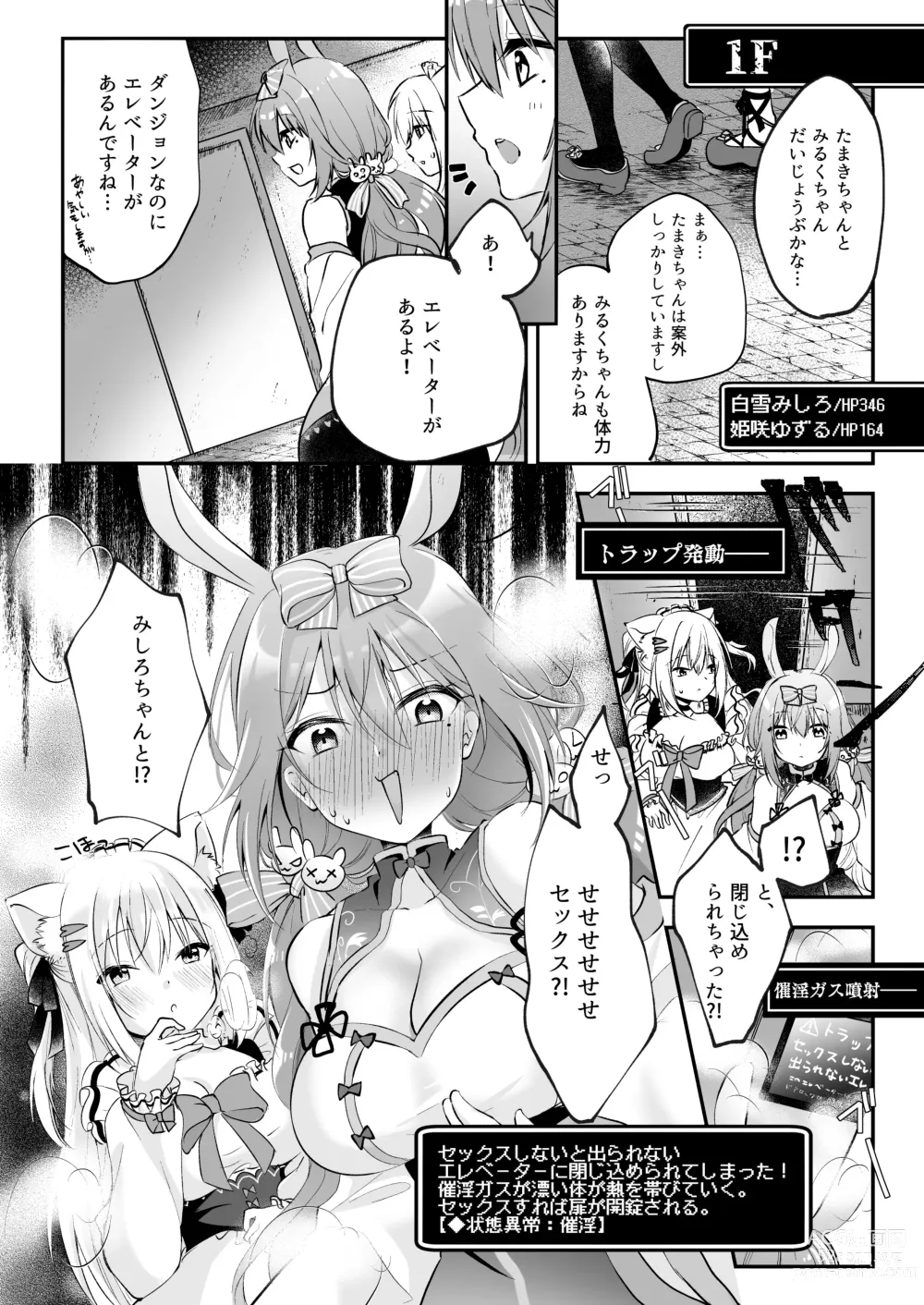 Page 9 of doujinshi NPro Ero Trap Dungeon