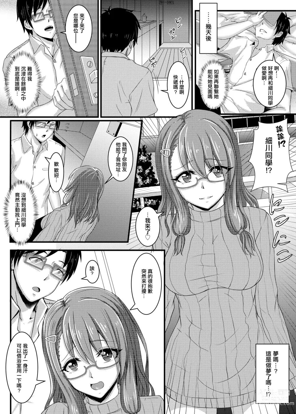 Page 18 of doujinshi Akogare datta Seiso na Onnanoko ga Jitsu wa Dosukebe datta Hanashi