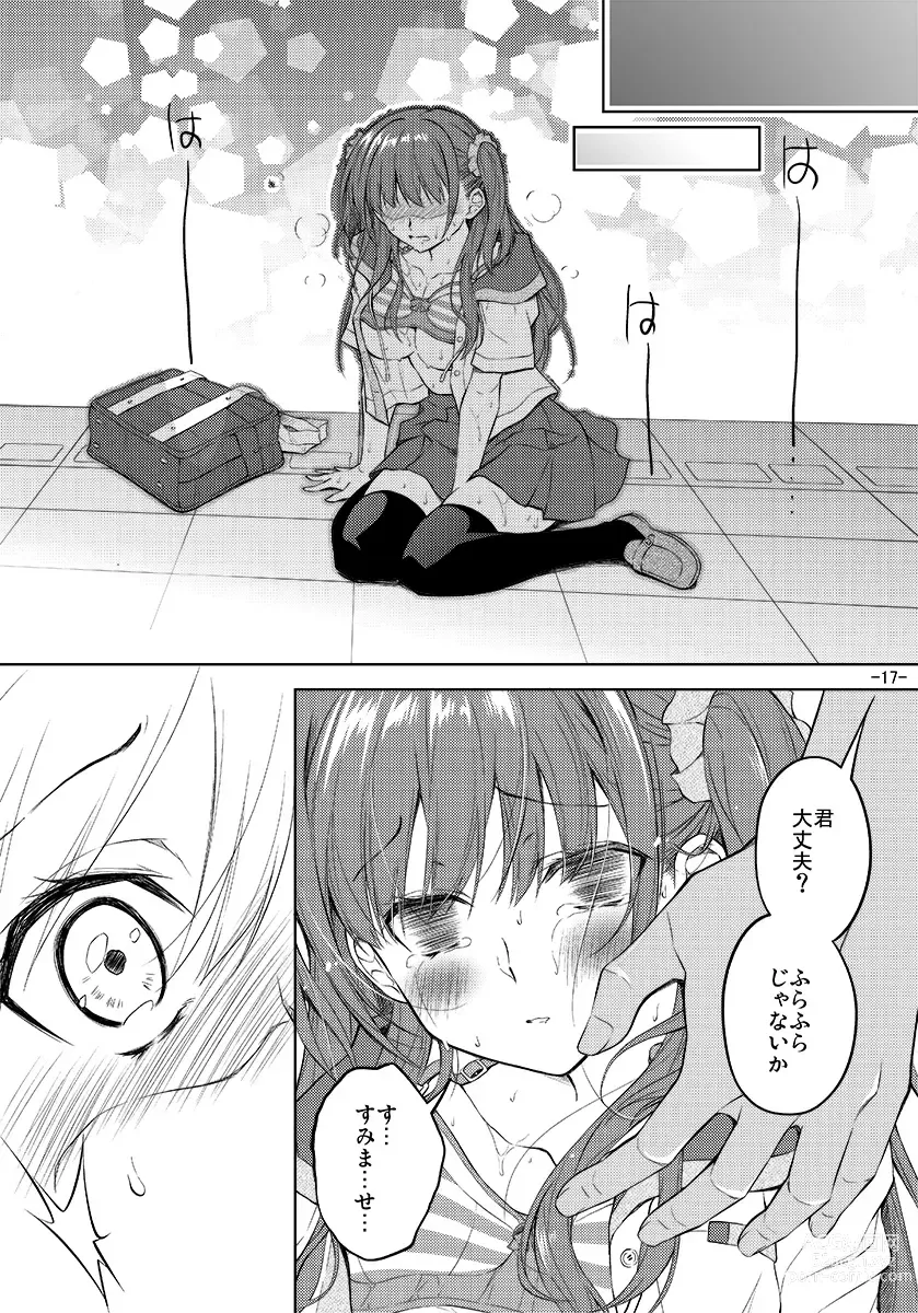 Page 16 of doujinshi Shimapan o Haiteta dake nano ni