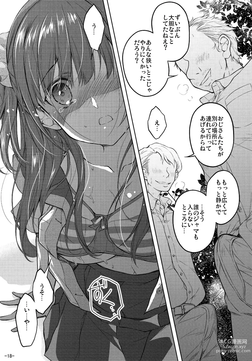 Page 17 of doujinshi Shimapan o Haiteta dake nano ni