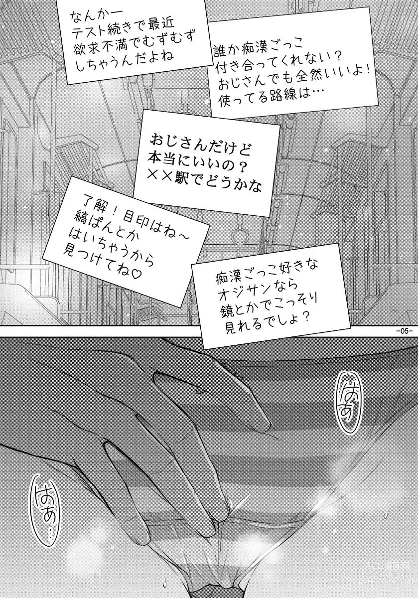 Page 25 of doujinshi Shimapan o Haiteta dake nano ni