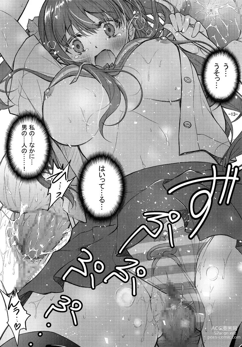 Page 33 of doujinshi Shimapan o Haiteta dake nano ni