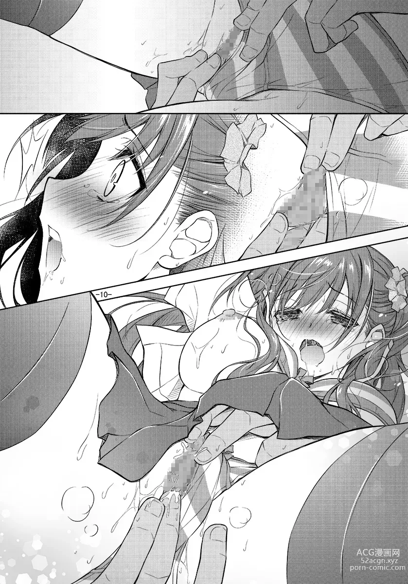 Page 70 of doujinshi Shimapan o Haiteta dake nano ni