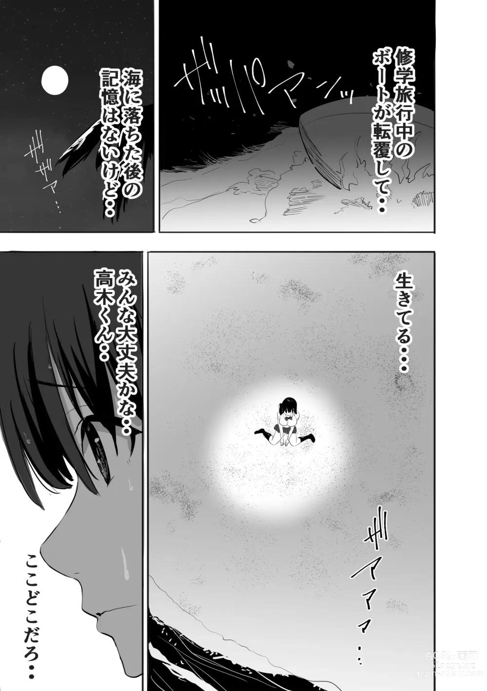 Page 4 of doujinshi Nuresuke Joshi ga Daikiraina Sekuhara Kyoushi to Futarikiri no Bishobisho Mujintou Seikatsu