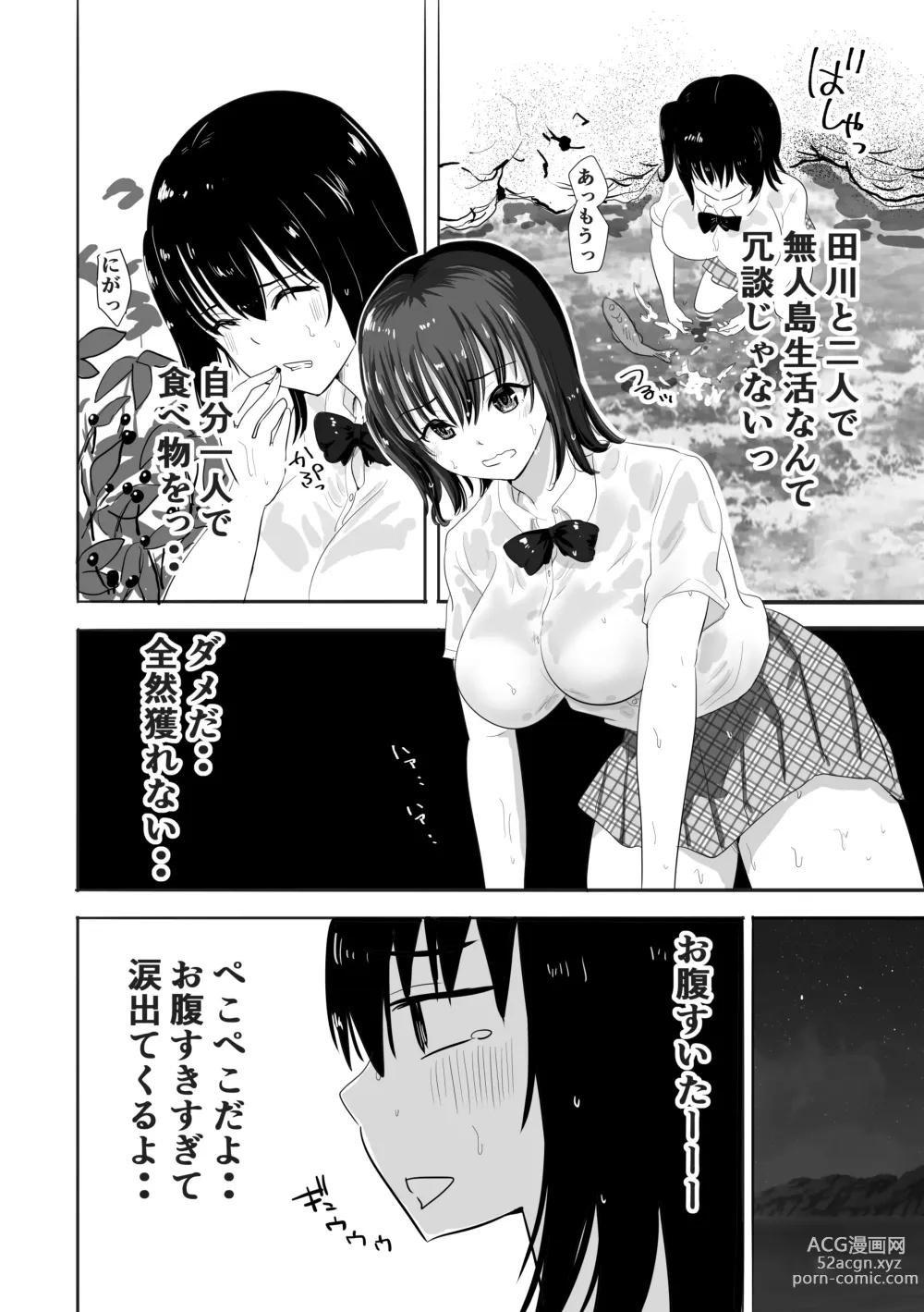 Page 9 of doujinshi Nuresuke Joshi ga Daikiraina Sekuhara Kyoushi to Futarikiri no Bishobisho Mujintou Seikatsu