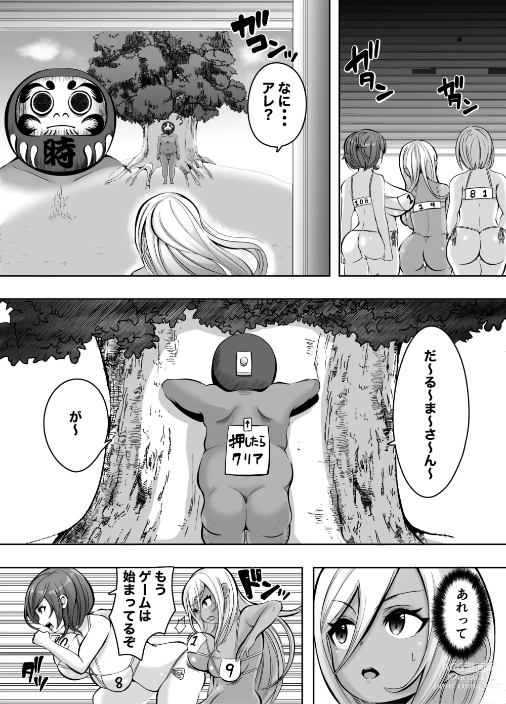 Page 25 of doujinshi Sounyuu! ManCollection! Soushuuhen