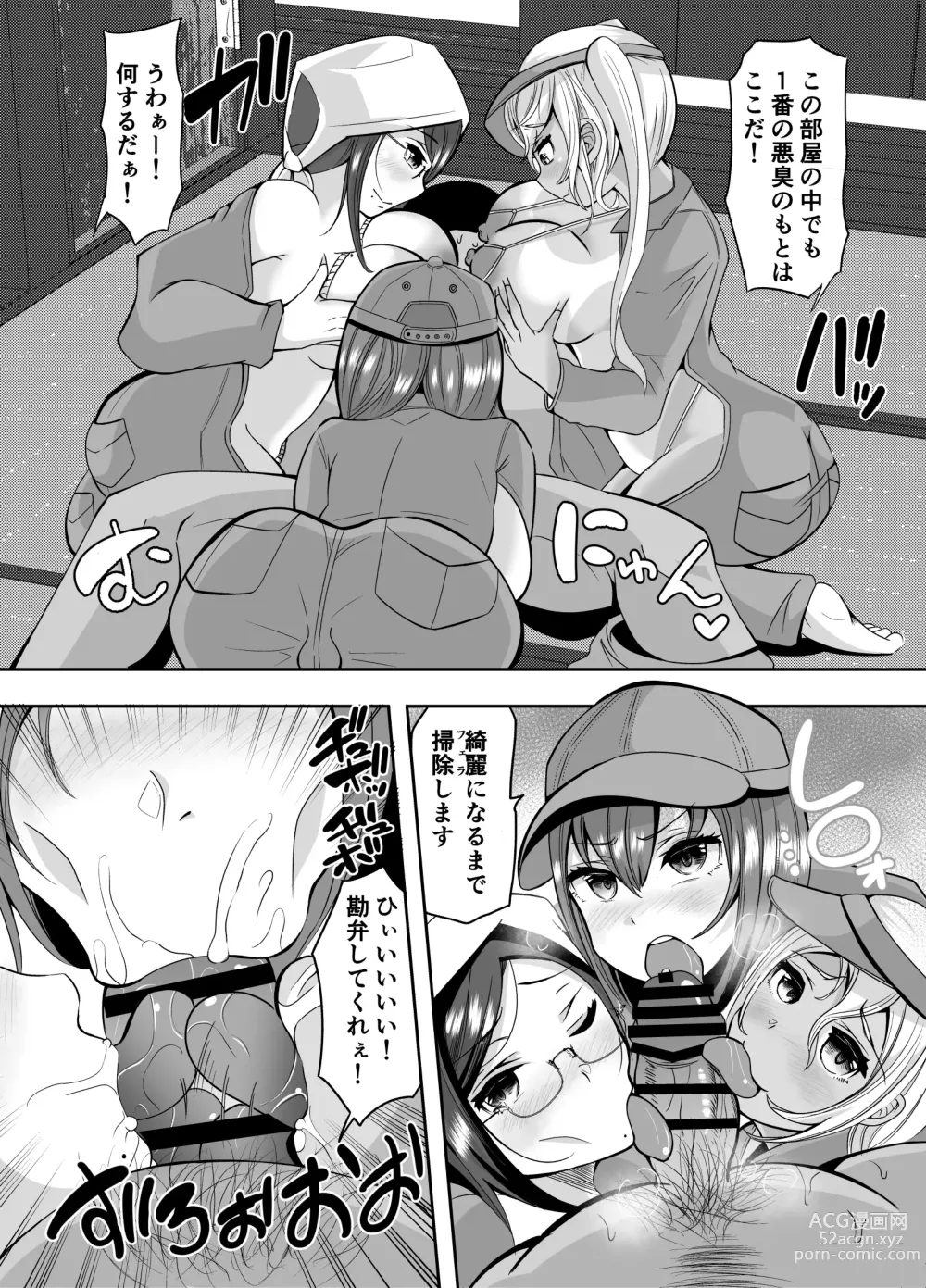 Page 48 of doujinshi Sounyuu! ManCollection! Soushuuhen