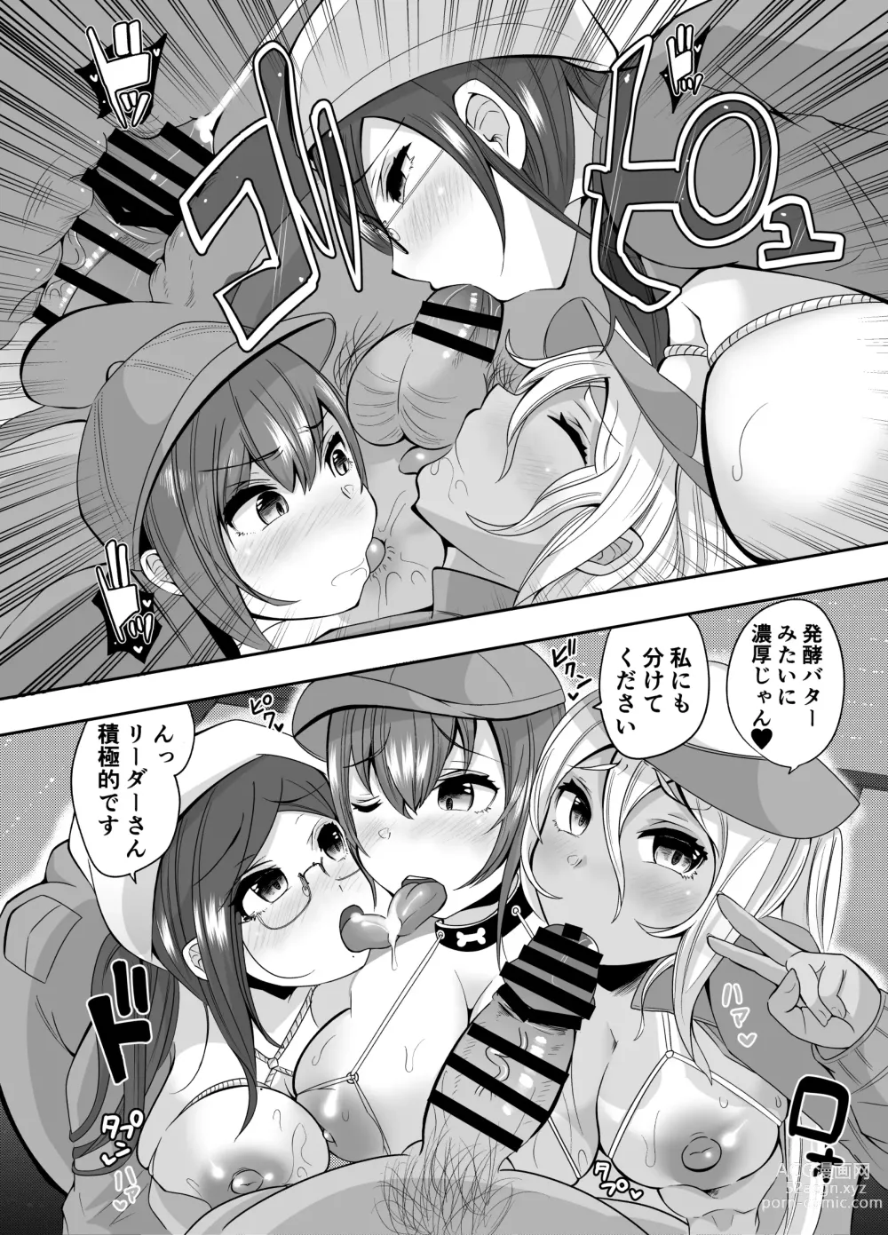 Page 50 of doujinshi Sounyuu! ManCollection! Soushuuhen