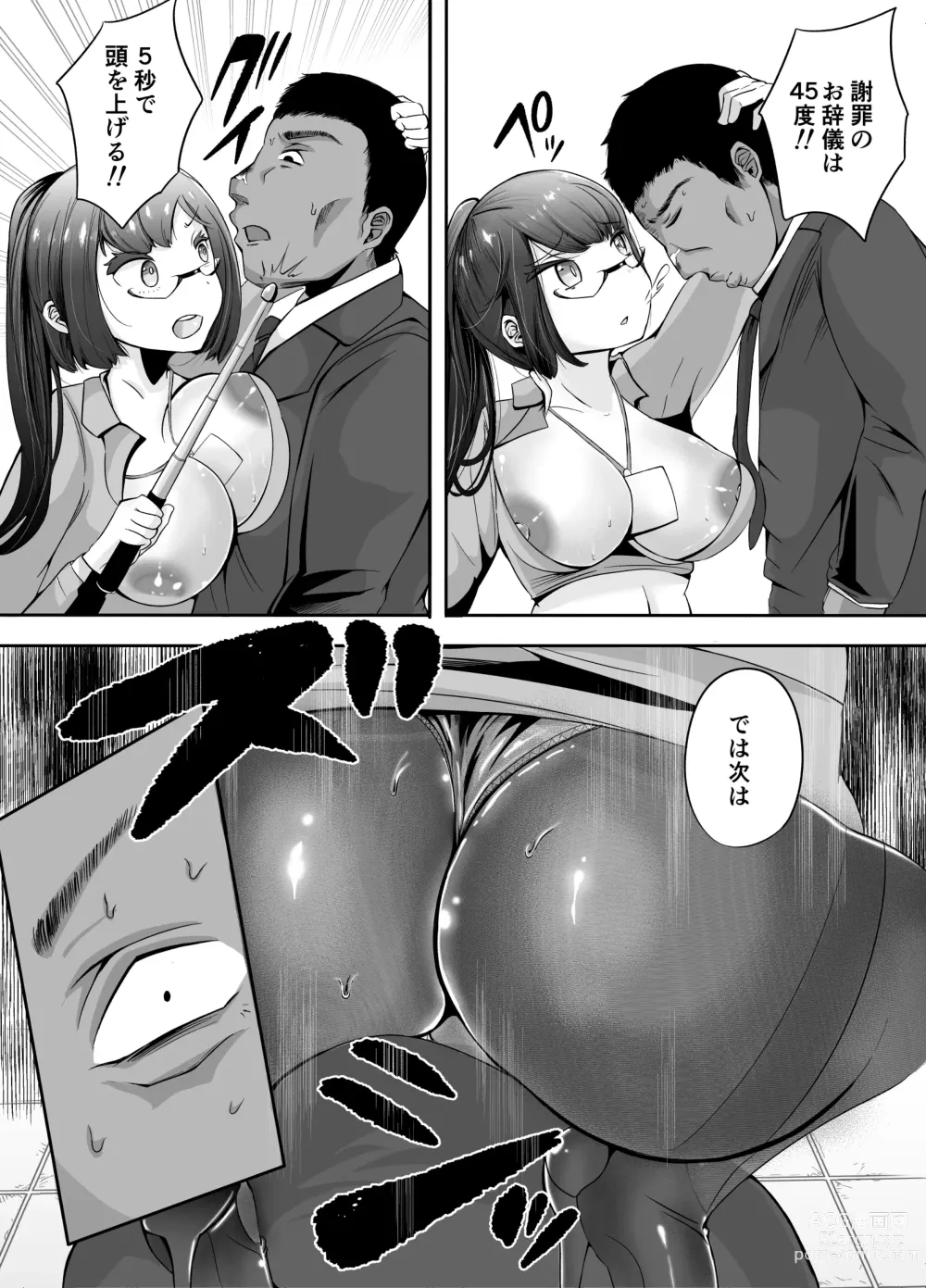 Page 67 of doujinshi Sounyuu! ManCollection! Soushuuhen