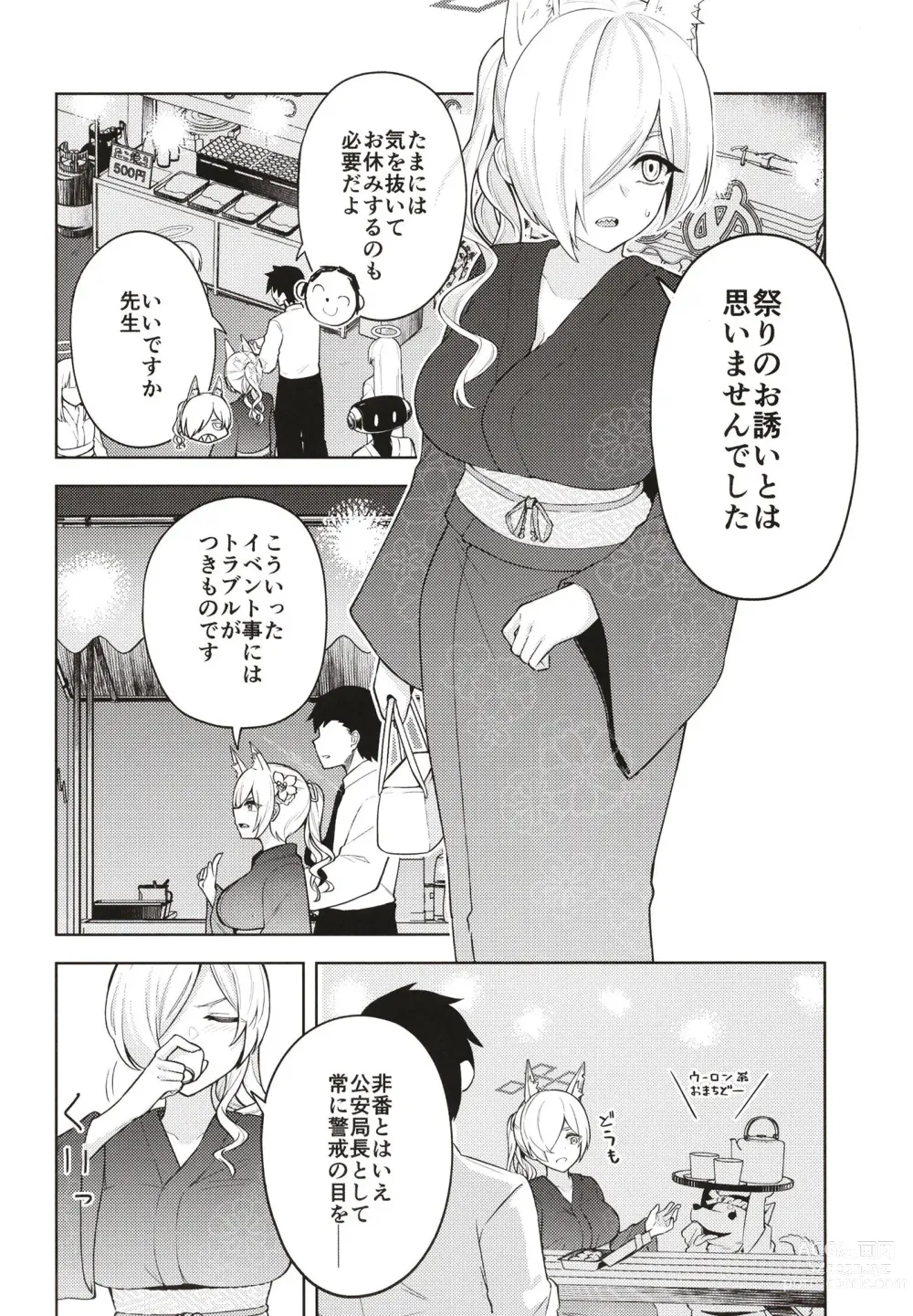 Page 4 of doujinshi Manatsu Hitoyo no Kimi no Kao
