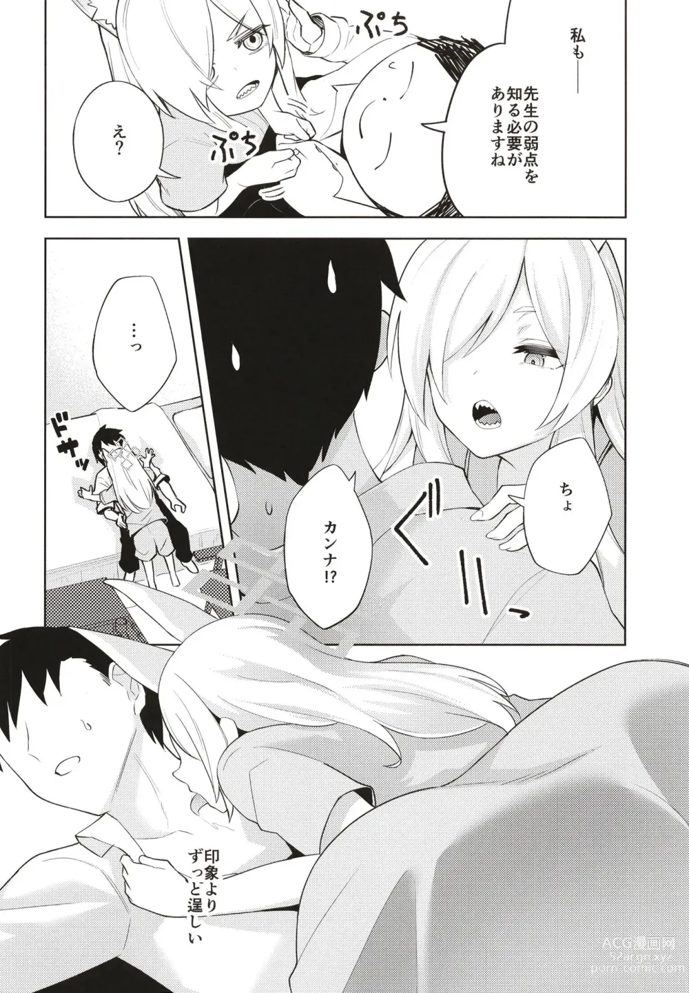 Page 10 of doujinshi Manatsu Hitoyo no Kimi no Kao