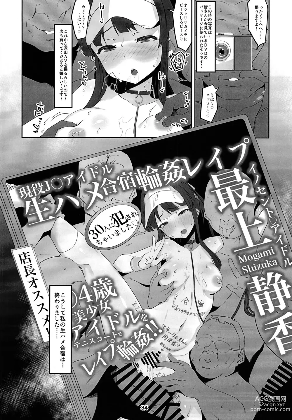 Page 36 of doujinshi Innocent Idol Namahame Gasshuku ni Iku