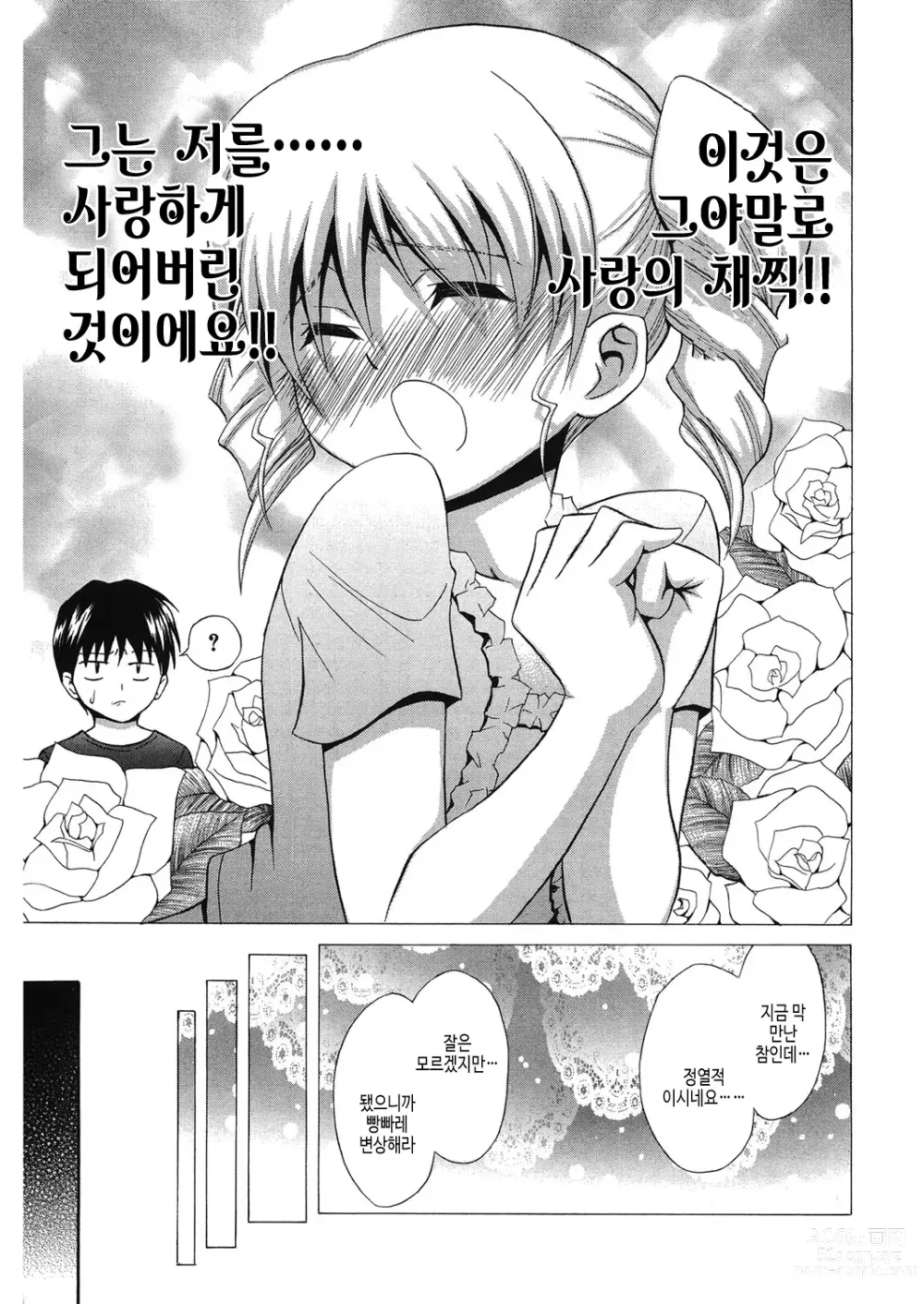 Page 112 of manga 동급생의 젊은 엄마