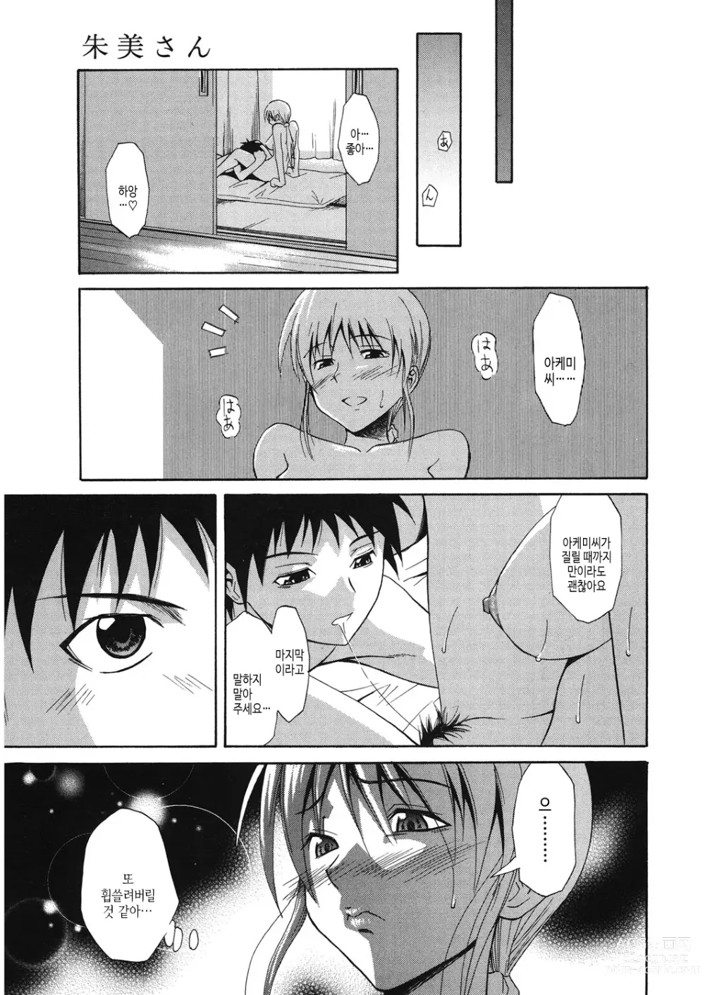 Page 34 of manga 동급생의 젊은 엄마