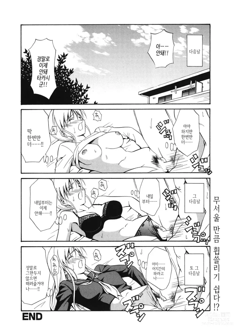 Page 39 of manga 동급생의 젊은 엄마