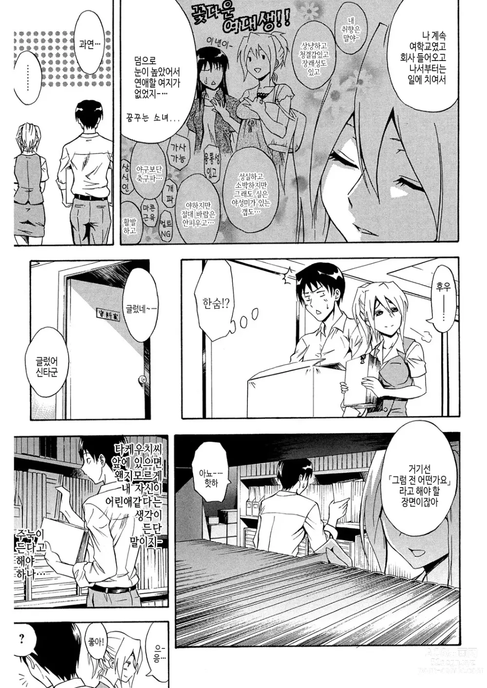 Page 42 of manga 동급생의 젊은 엄마