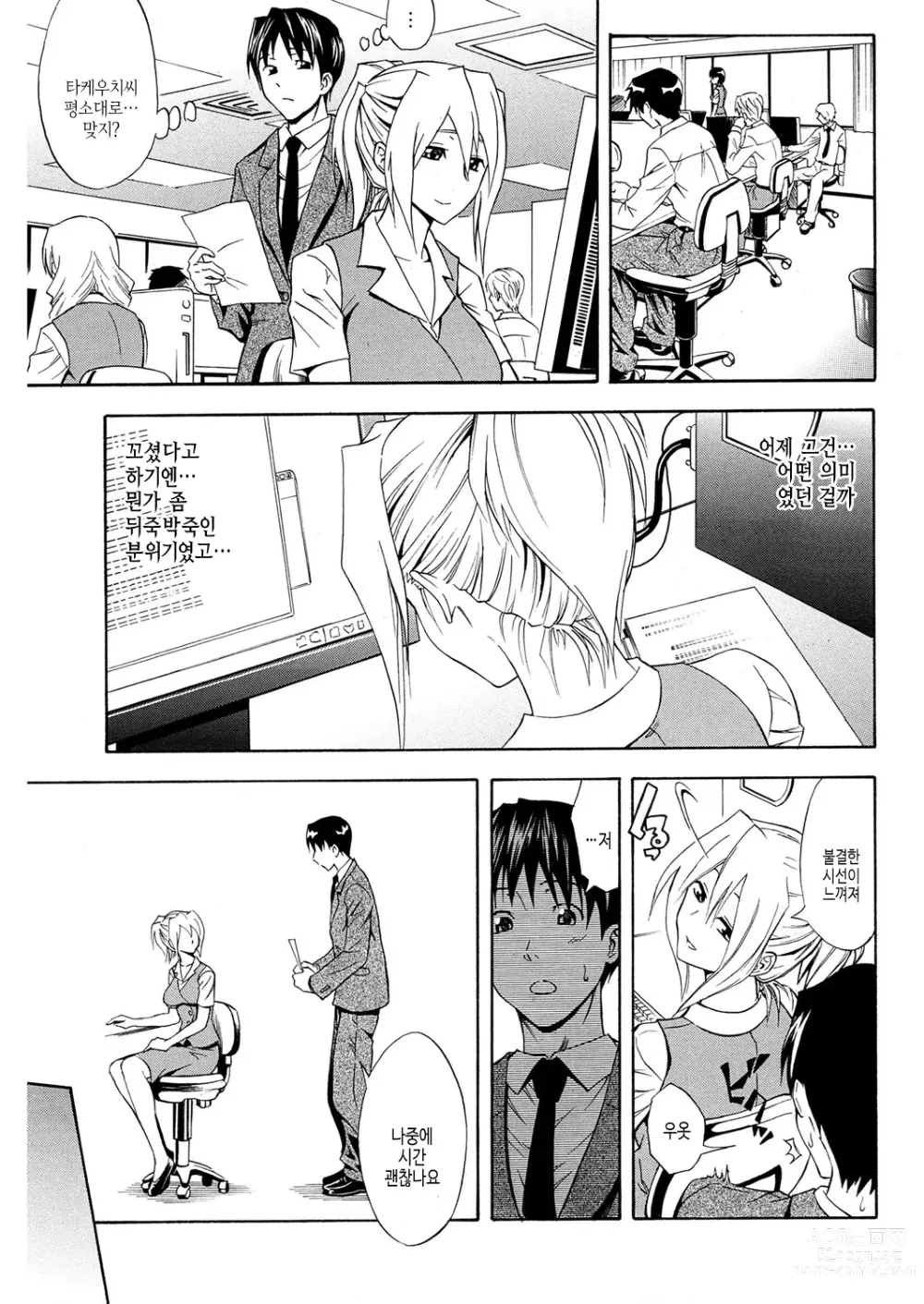 Page 44 of manga 동급생의 젊은 엄마