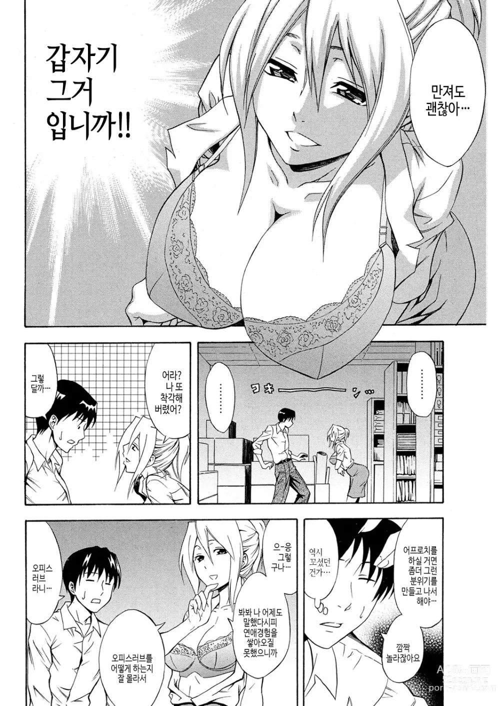 Page 45 of manga 동급생의 젊은 엄마