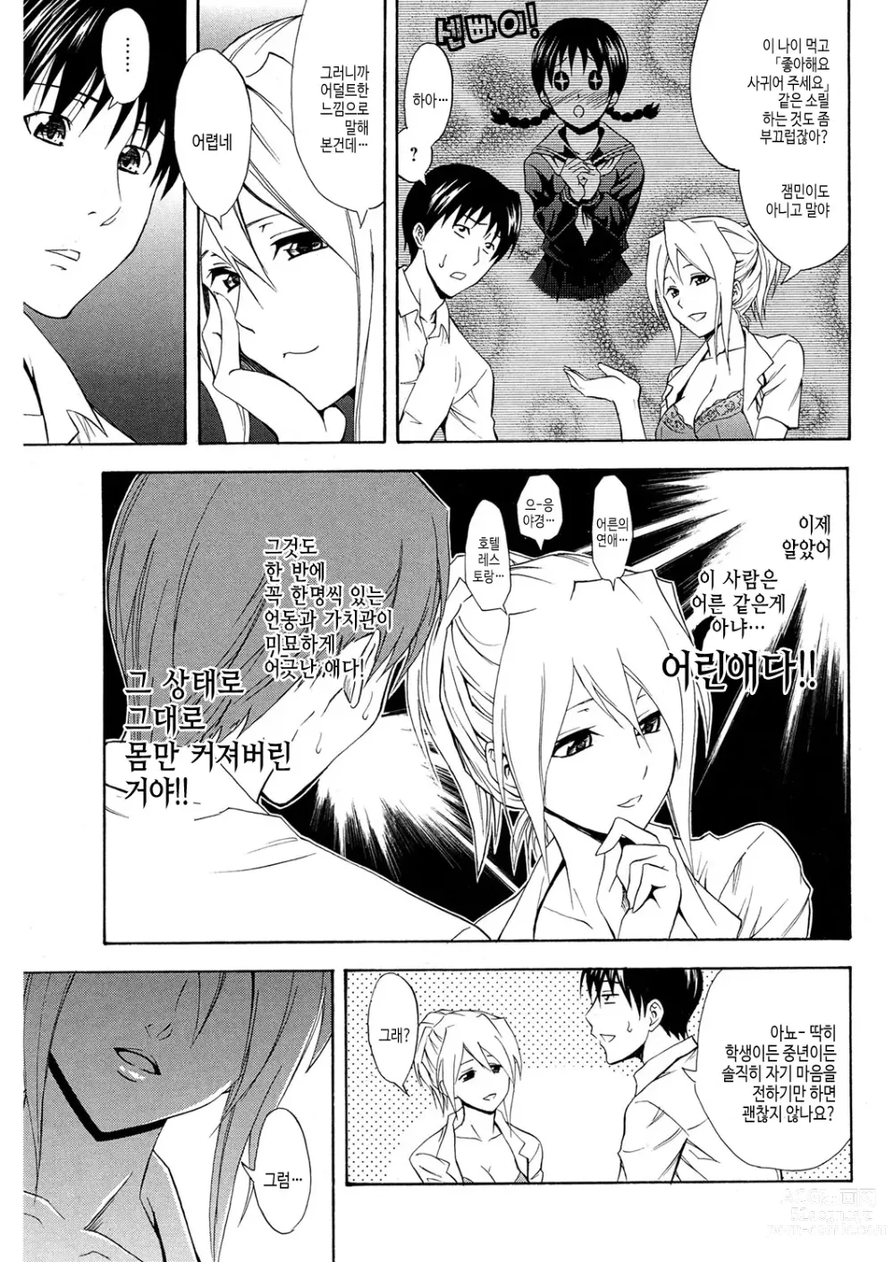 Page 46 of manga 동급생의 젊은 엄마