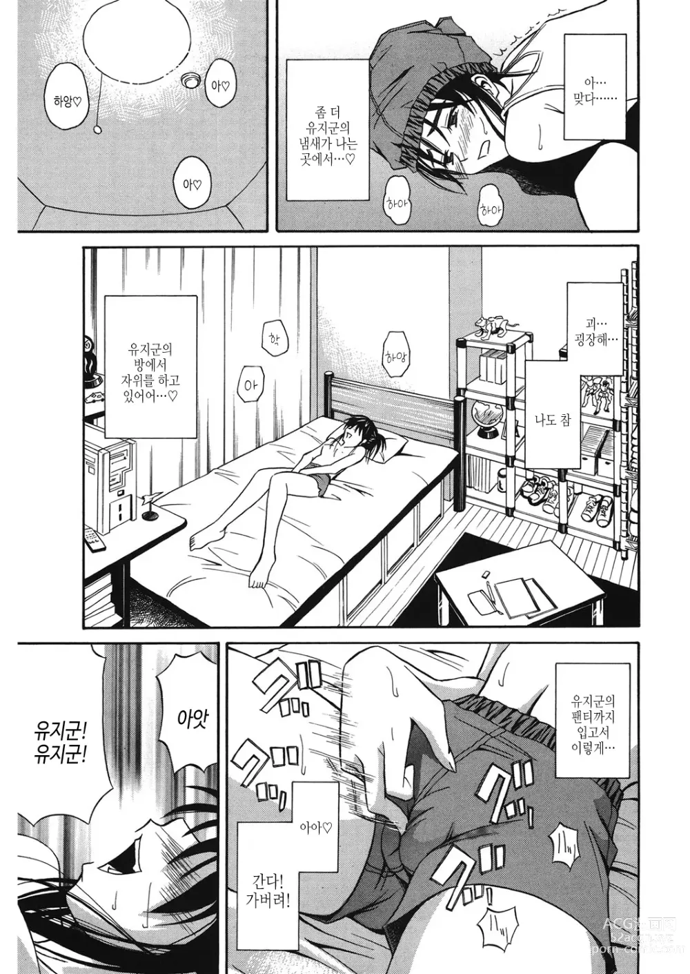 Page 78 of manga 동급생의 젊은 엄마