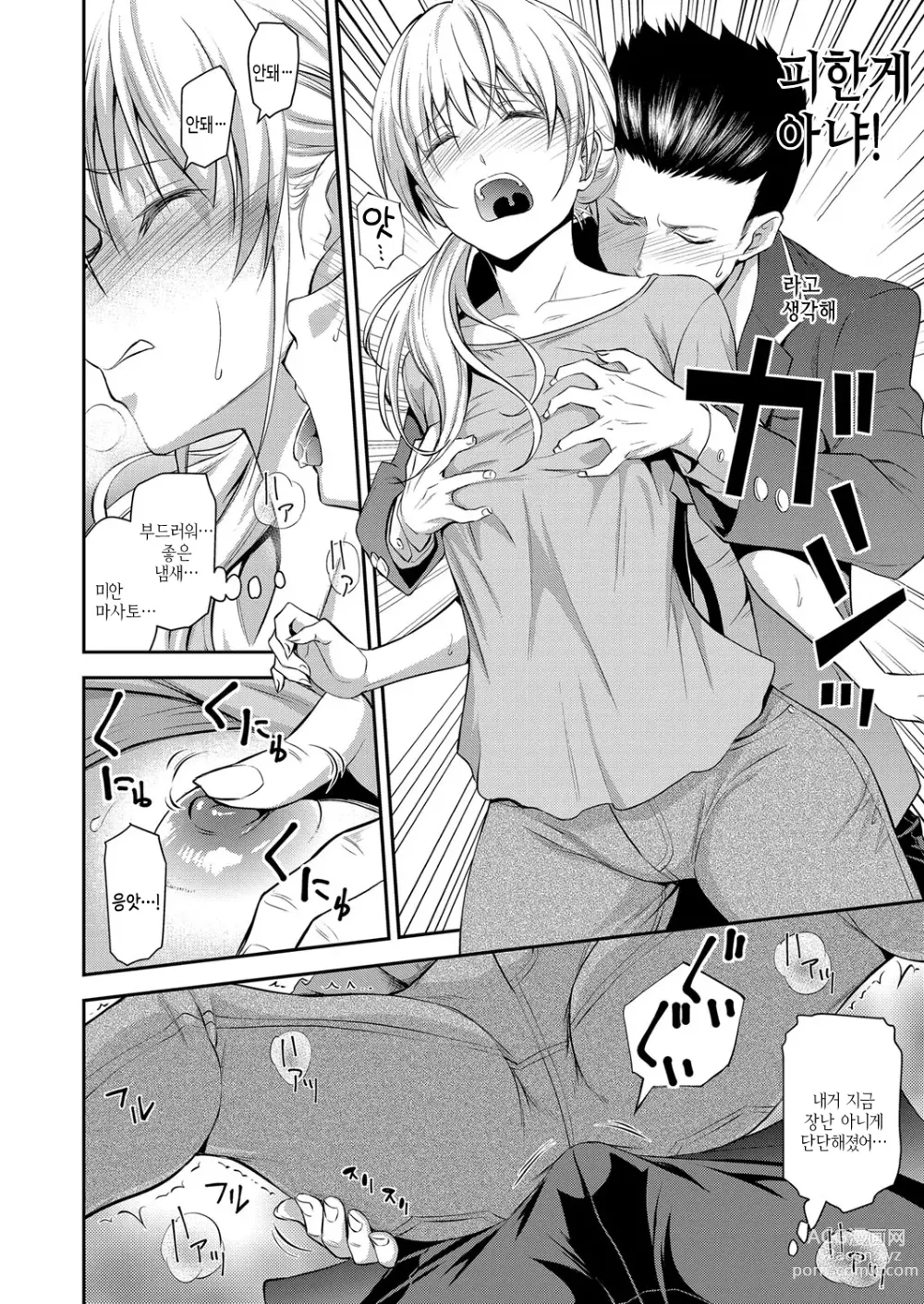 Page 9 of manga 동급생의 젊은 엄마