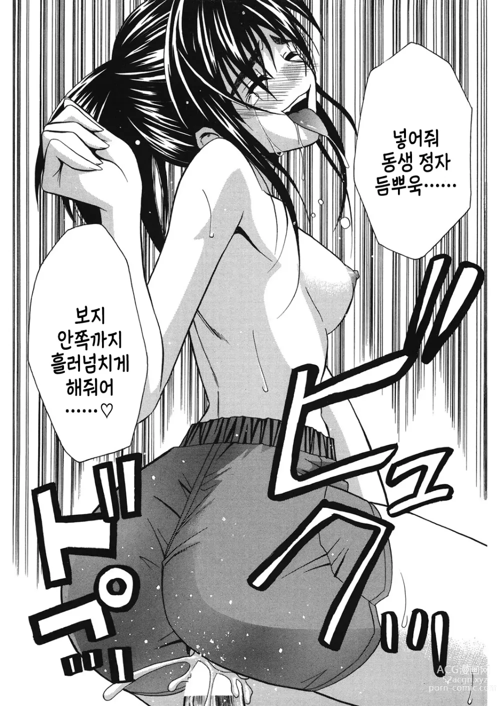 Page 88 of manga 동급생의 젊은 엄마