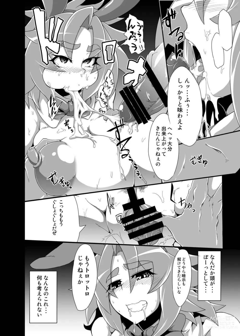 Page 11 of doujinshi BUG tte Bunny Ayako-hen/ Kanae-hen