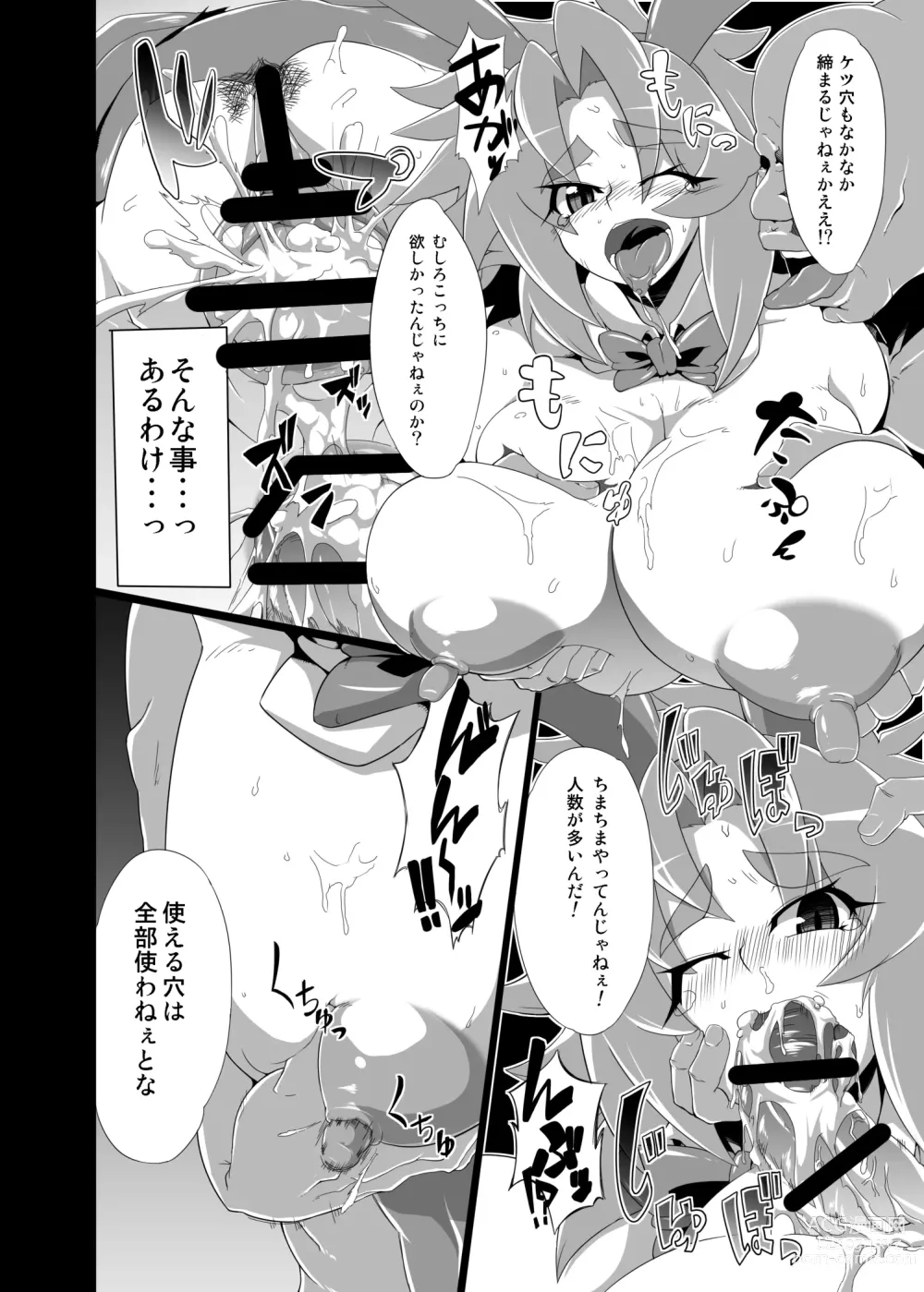 Page 15 of doujinshi BUG tte Bunny Ayako-hen/ Kanae-hen