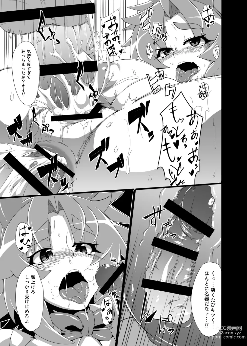 Page 18 of doujinshi BUG tte Bunny Ayako-hen/ Kanae-hen