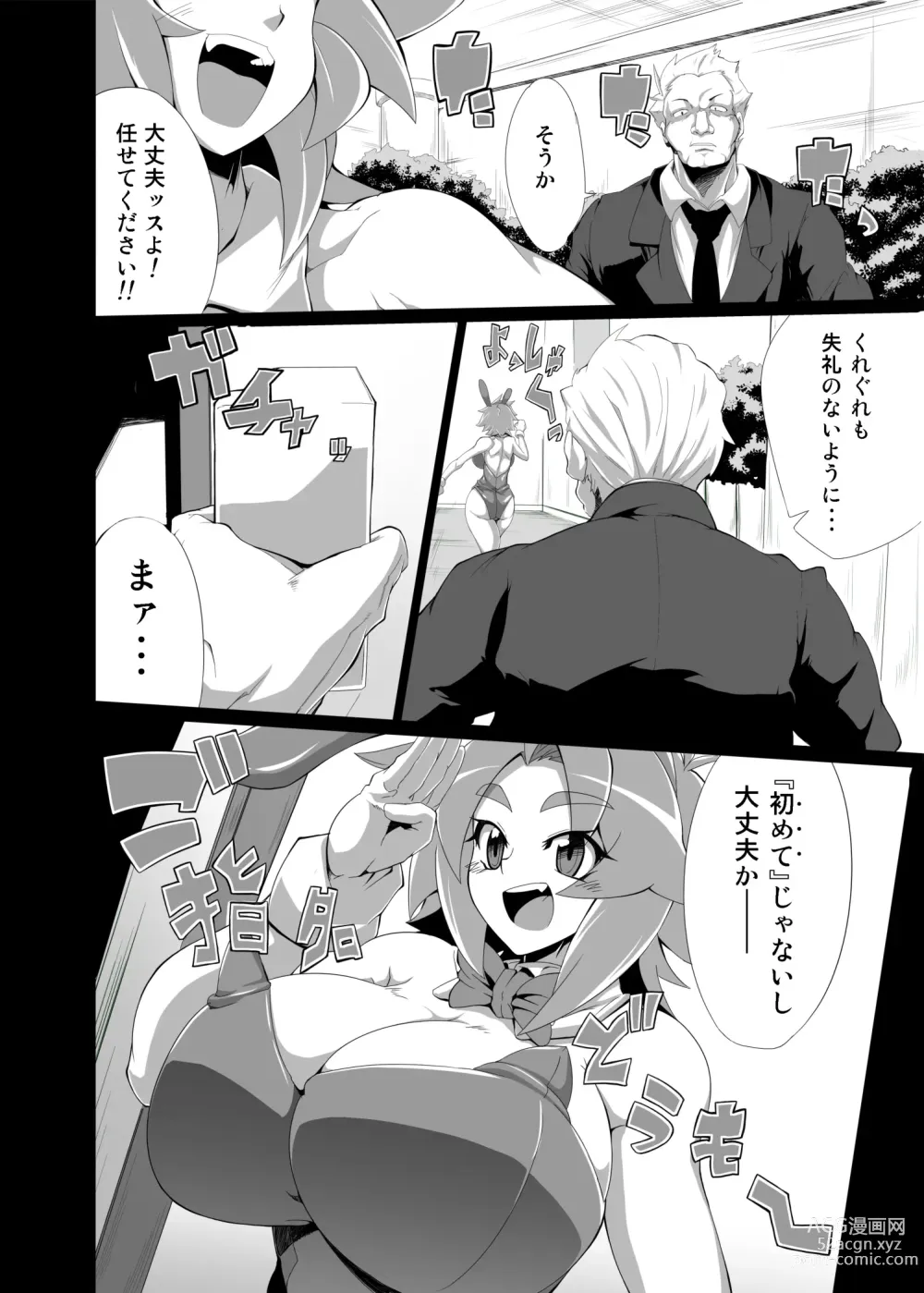 Page 3 of doujinshi BUG tte Bunny Ayako-hen/ Kanae-hen