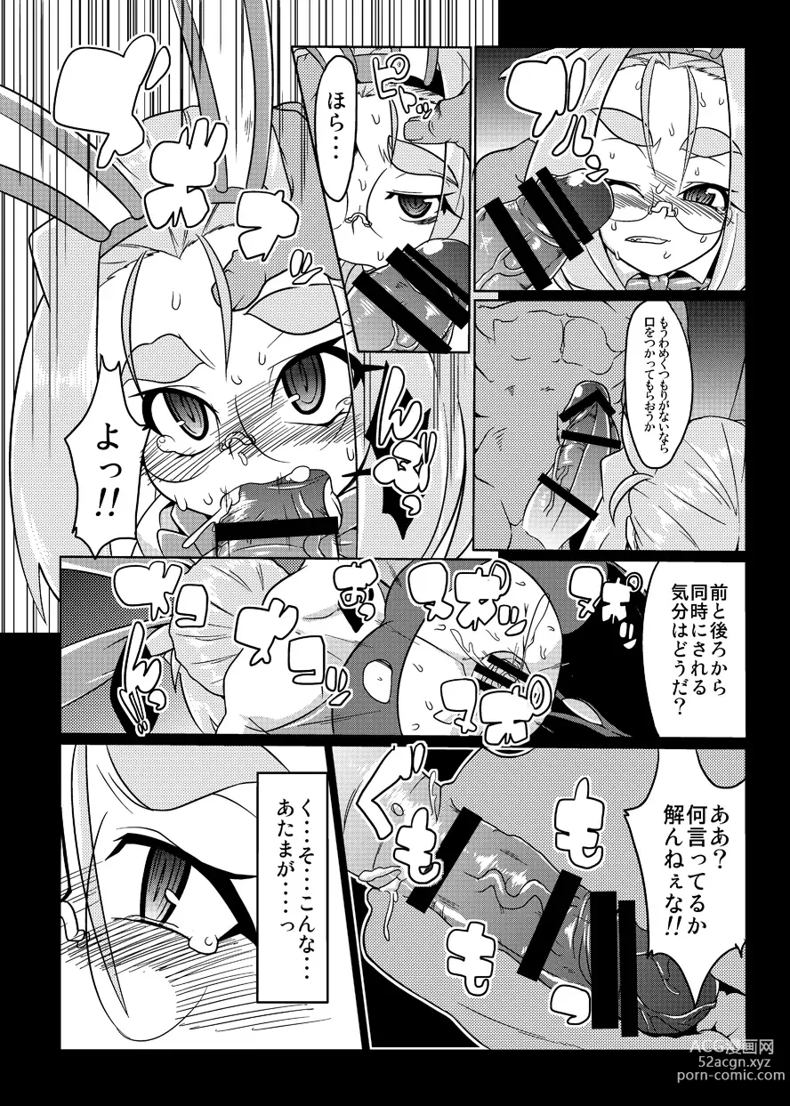 Page 39 of doujinshi BUG tte Bunny Ayako-hen/ Kanae-hen