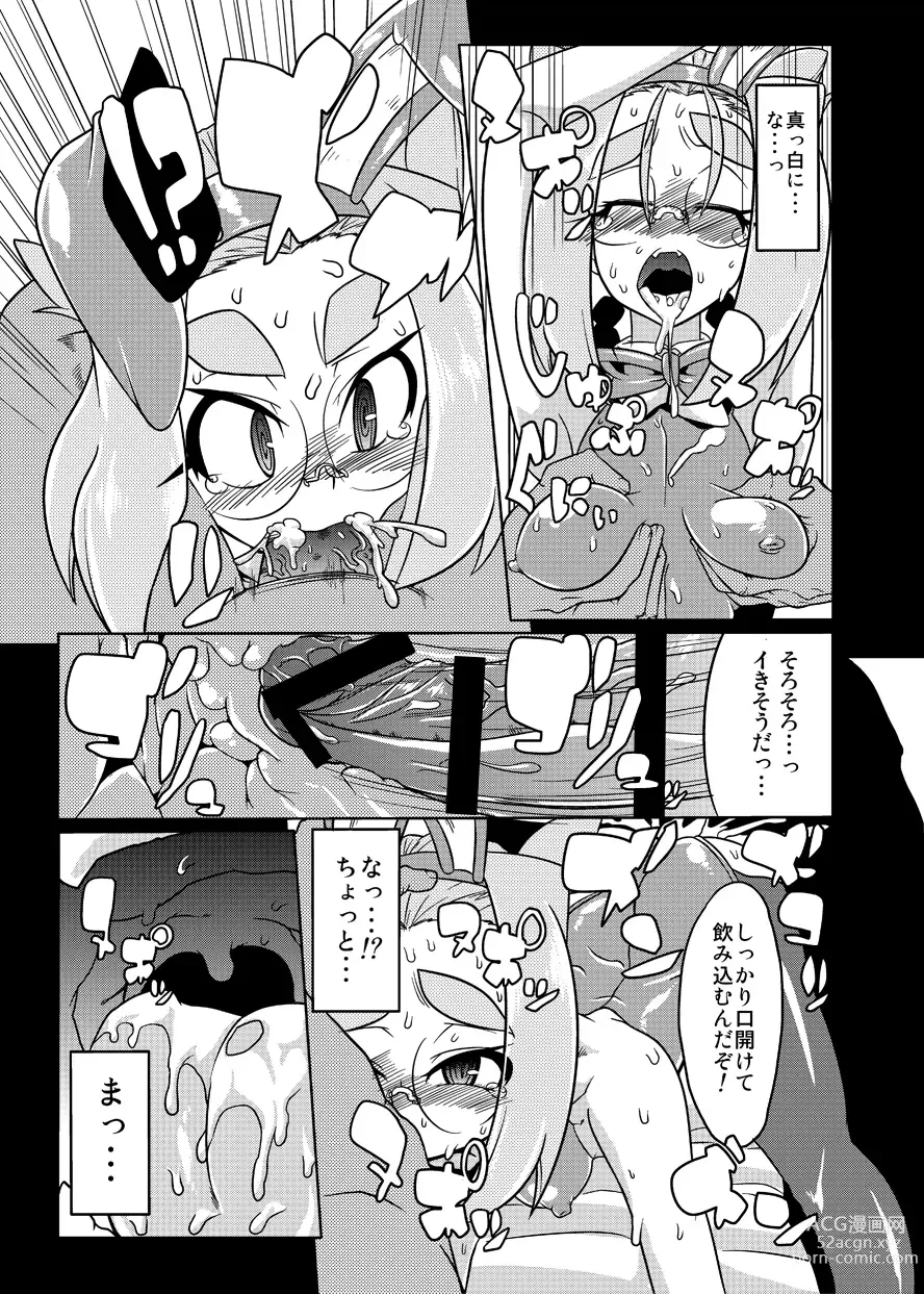 Page 40 of doujinshi BUG tte Bunny Ayako-hen/ Kanae-hen