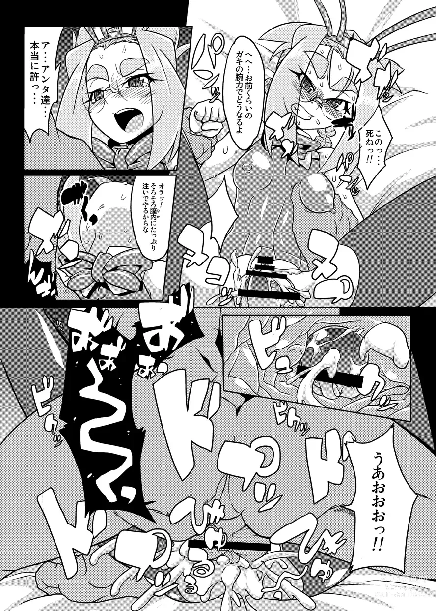 Page 44 of doujinshi BUG tte Bunny Ayako-hen/ Kanae-hen