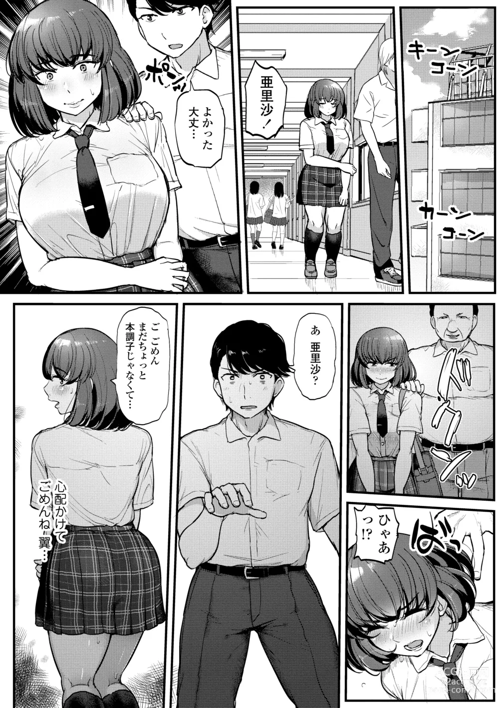 Page 34 of manga Watashi ga Hontou ni Suki na Hito - Someone I really like