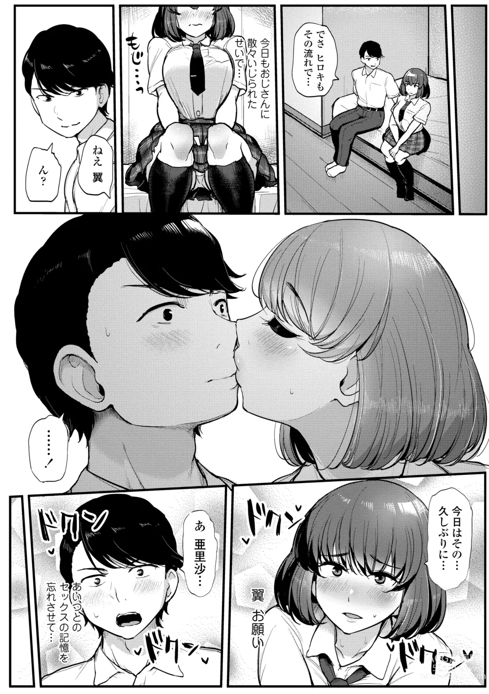 Page 38 of manga Watashi ga Hontou ni Suki na Hito - Someone I really like