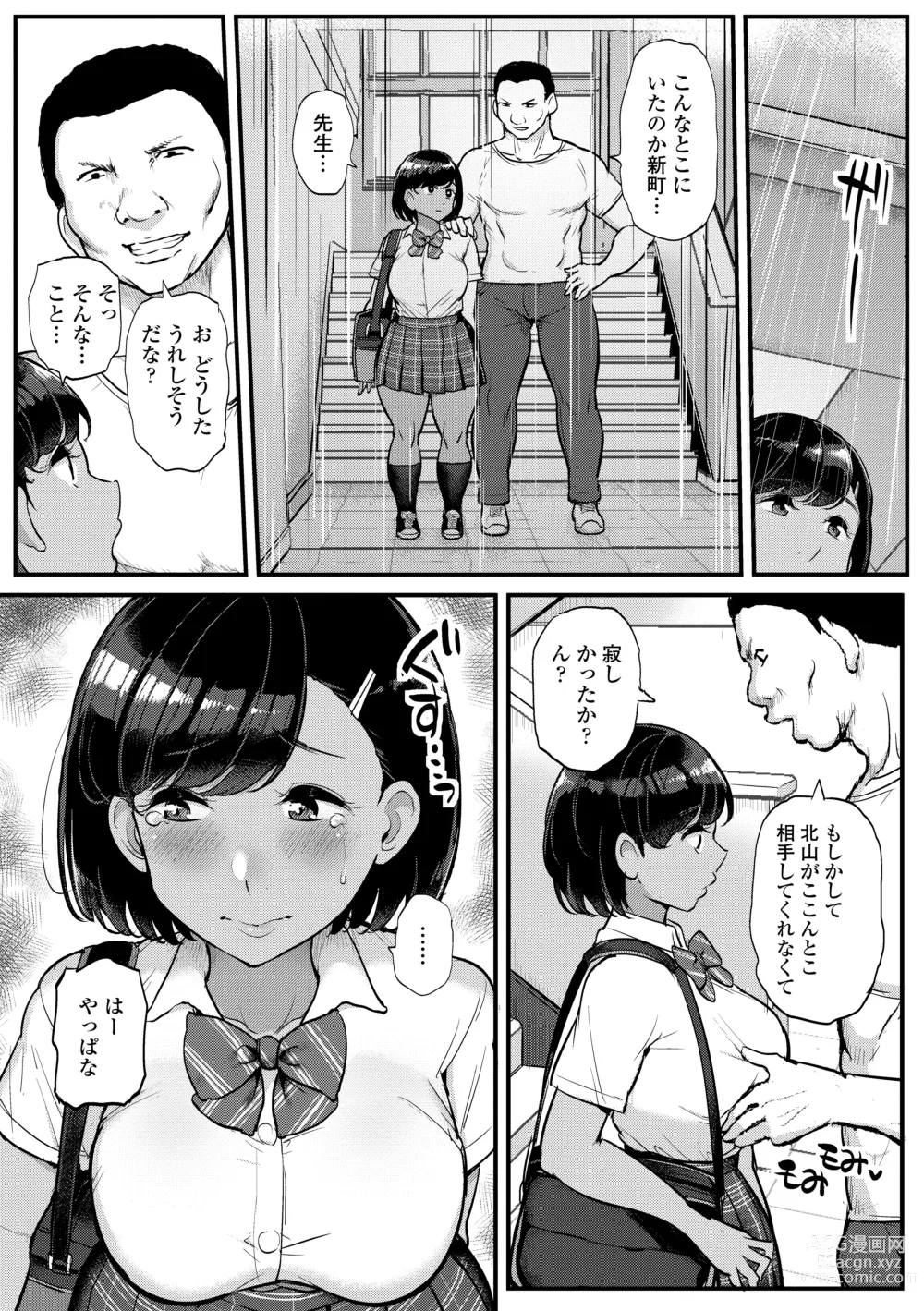 Page 75 of manga Watashi ga Hontou ni Suki na Hito - Someone I really like