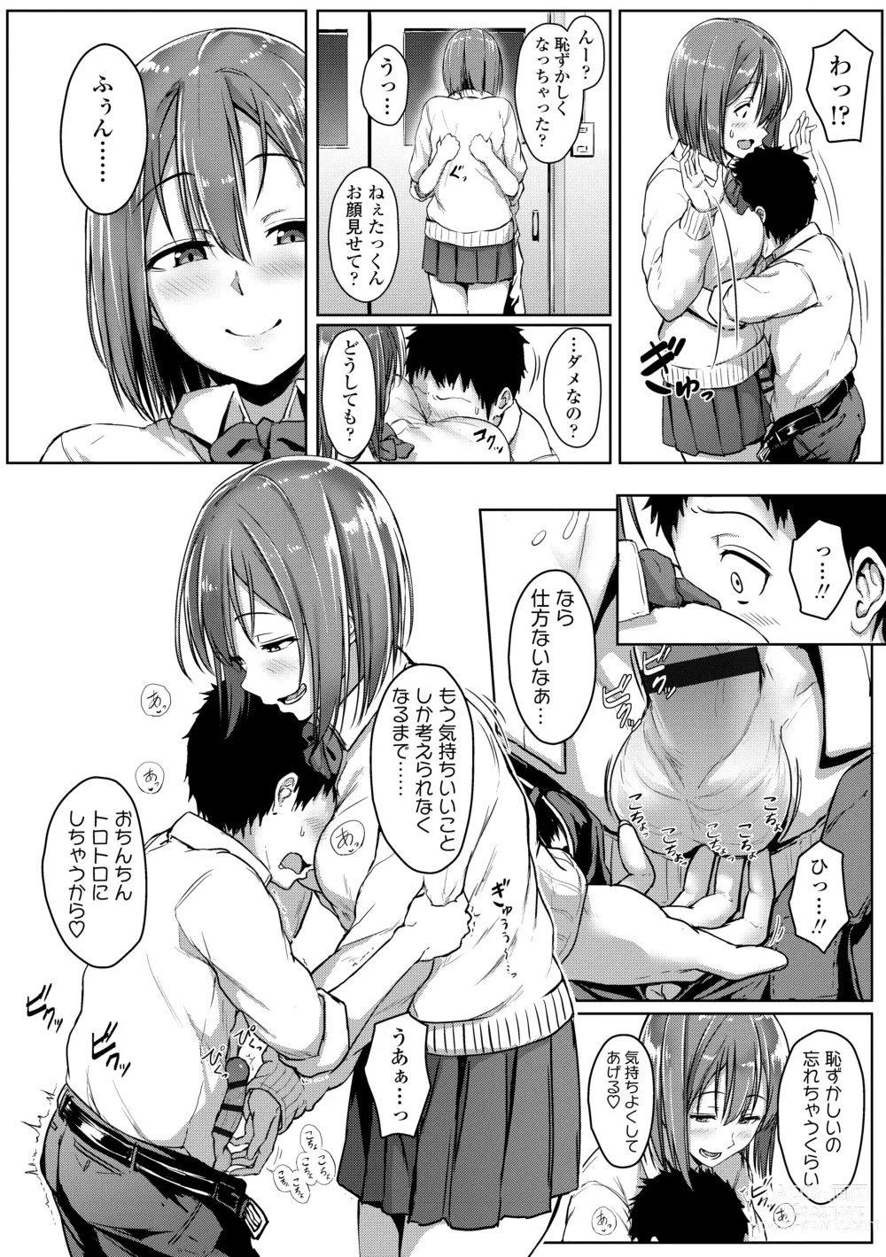 Page 112 of manga Ijiwaru Connect