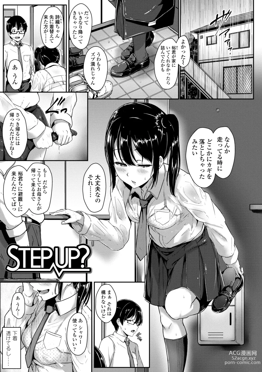 Page 125 of manga Ijiwaru Connect